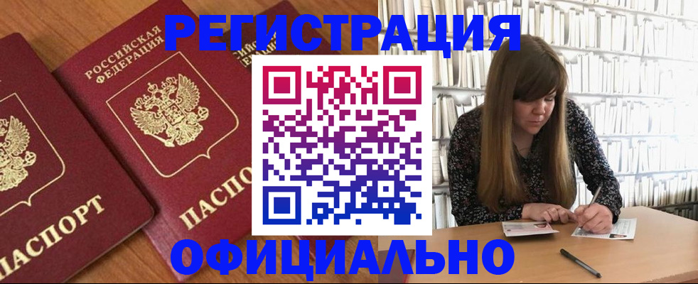 прописка иностранных граждан в Апрелевке