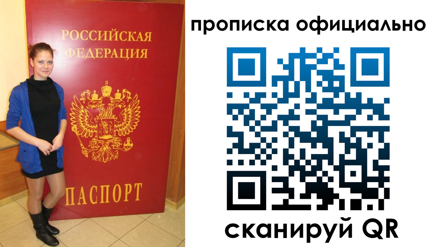пропишу в квартире в Апрелевке