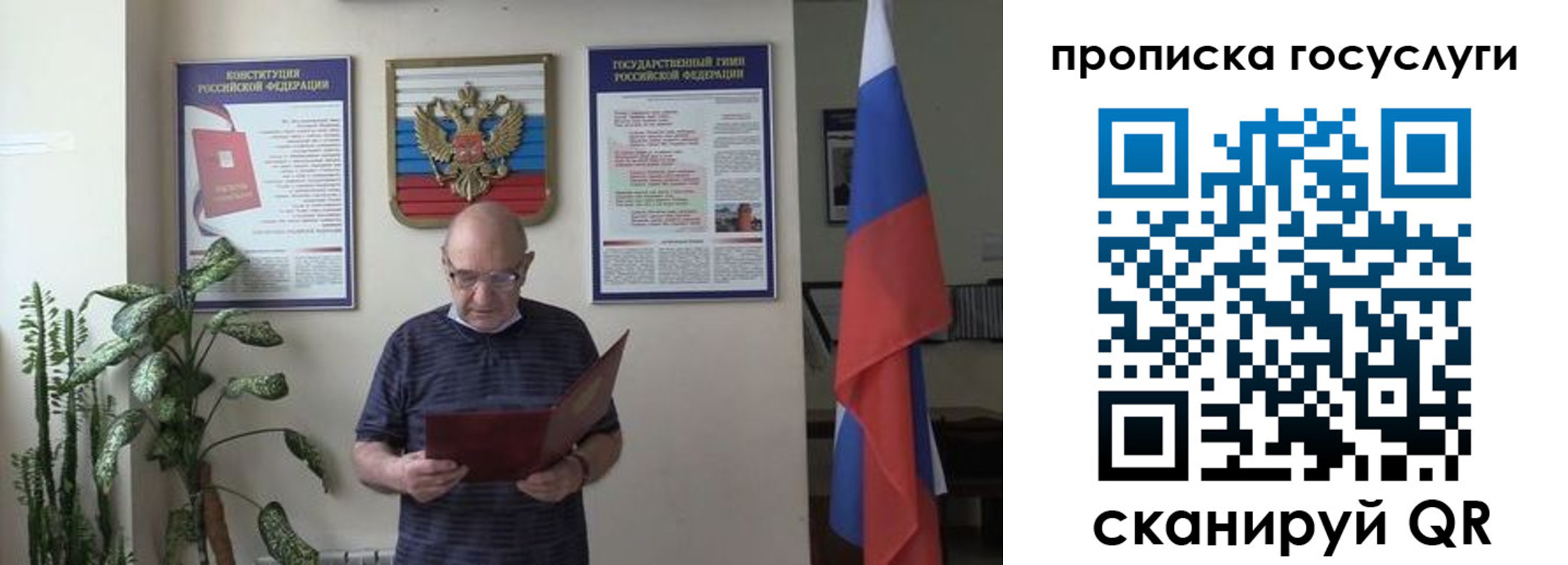 прописка 2025 в Апрелевке