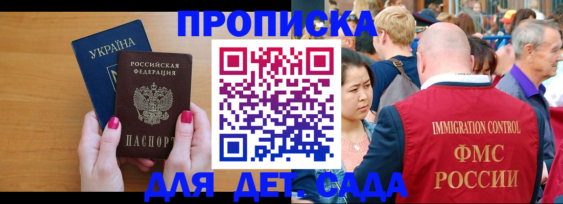 прописка для кредита в Апрелевке