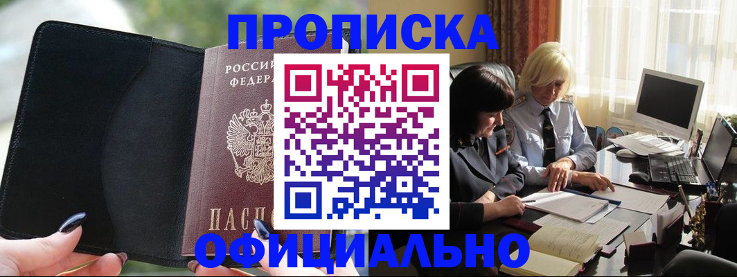 миграционный учет в Апрелевке