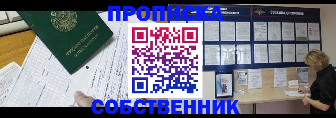 пропишу в квартире в Апрелевке