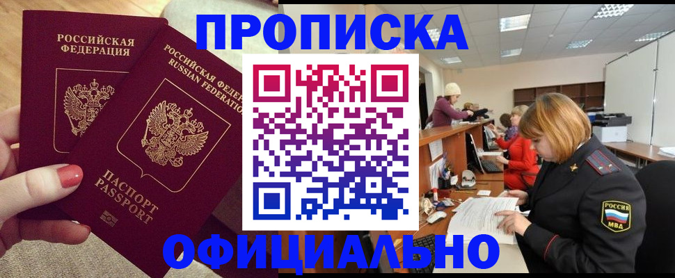 временная регистрация адрес в Апрелевке