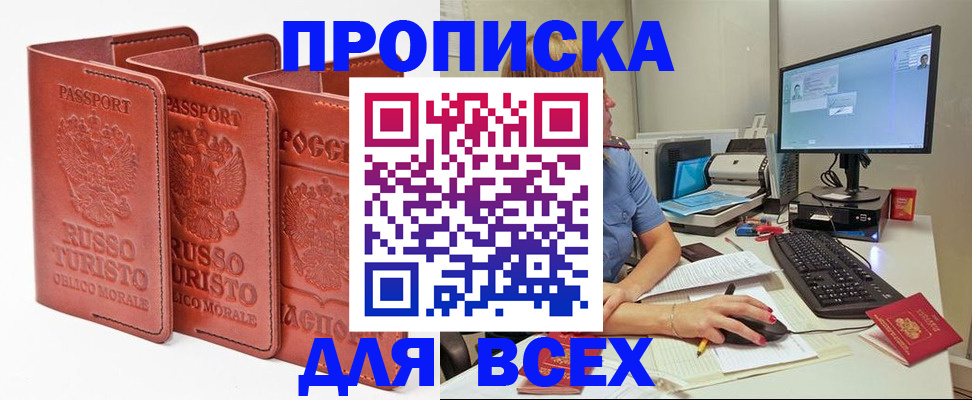 временная регистрация для школы в Апрелевке