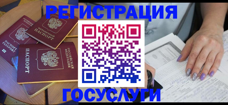 временная регистрация недорого в Апрелевке