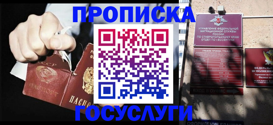 прописка 2025 в Апрелевке