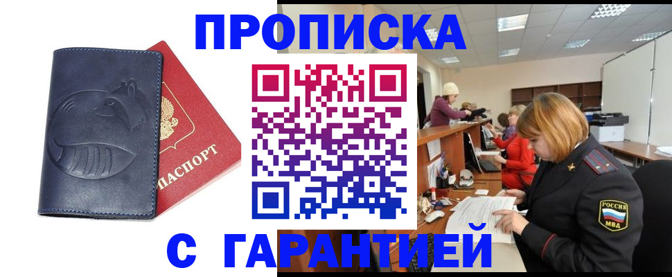 временная регистрация госуслуги в Апрелевке