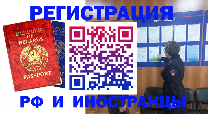 временная регистрация законно в Апрелевке