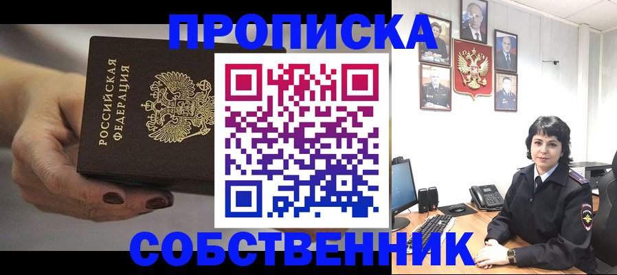 прописка иностранных граждан в Апрелевке
