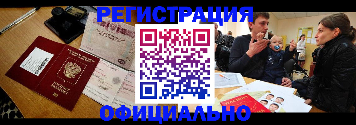 прописка поиск в Апрелевке