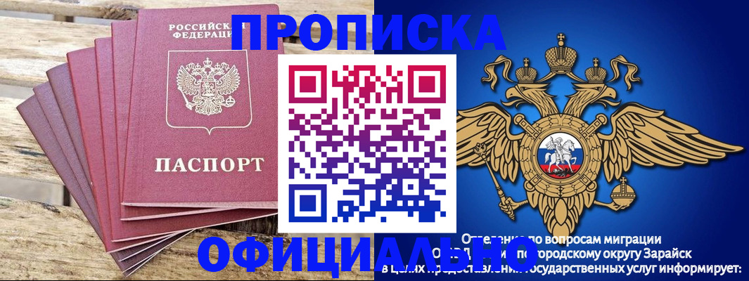 временная регистрация купить в Апрелевке